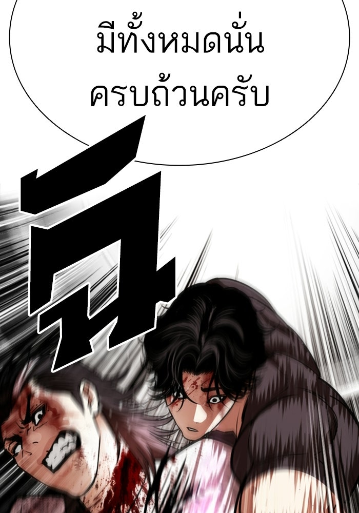 LOOKISM - หน้า 183