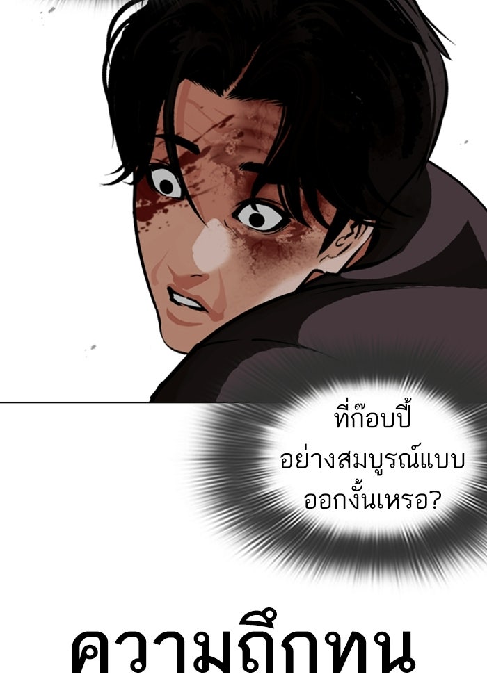 LOOKISM - หน้า 186