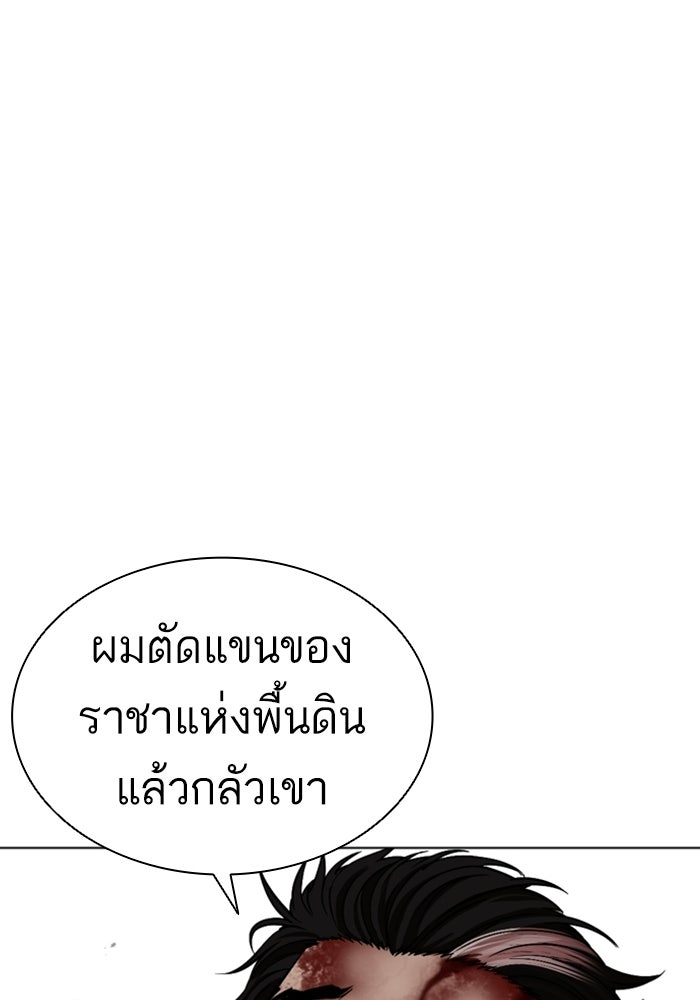 LOOKISM - หน้า 187