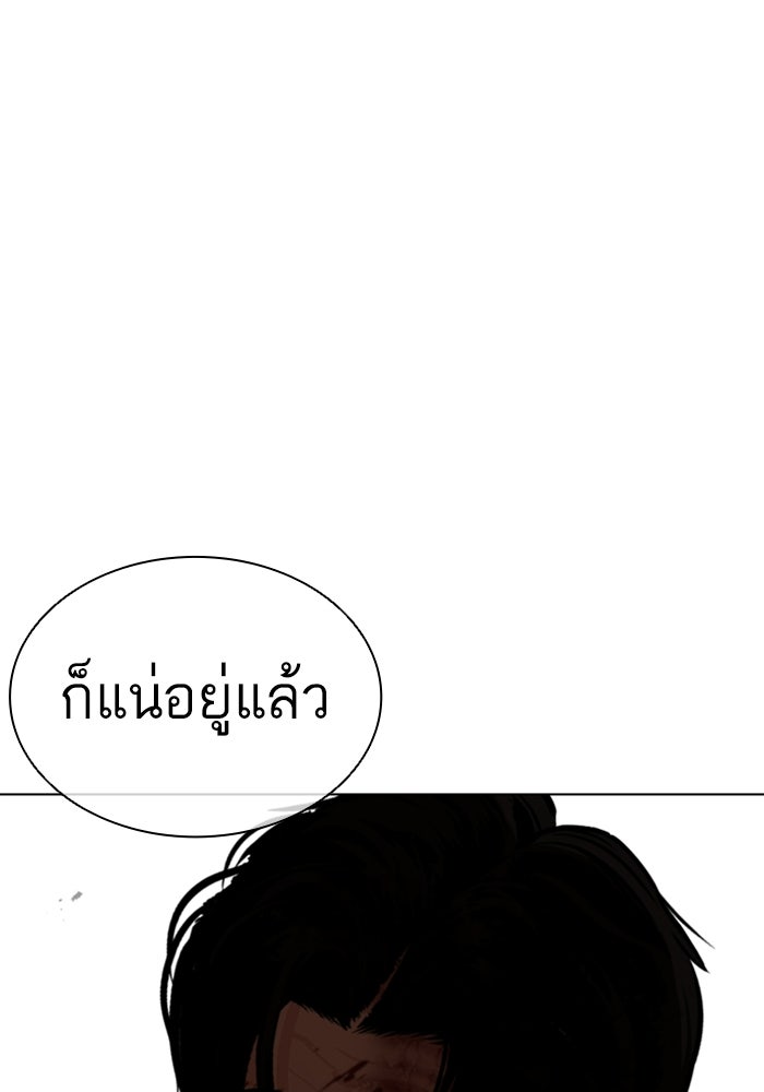 LOOKISM - หน้า 189