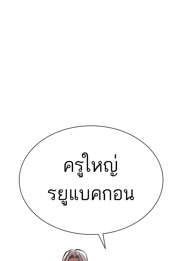 LOOKISM - หน้า 19
