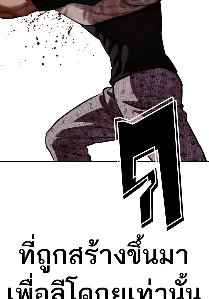 LOOKISM - หน้า 197