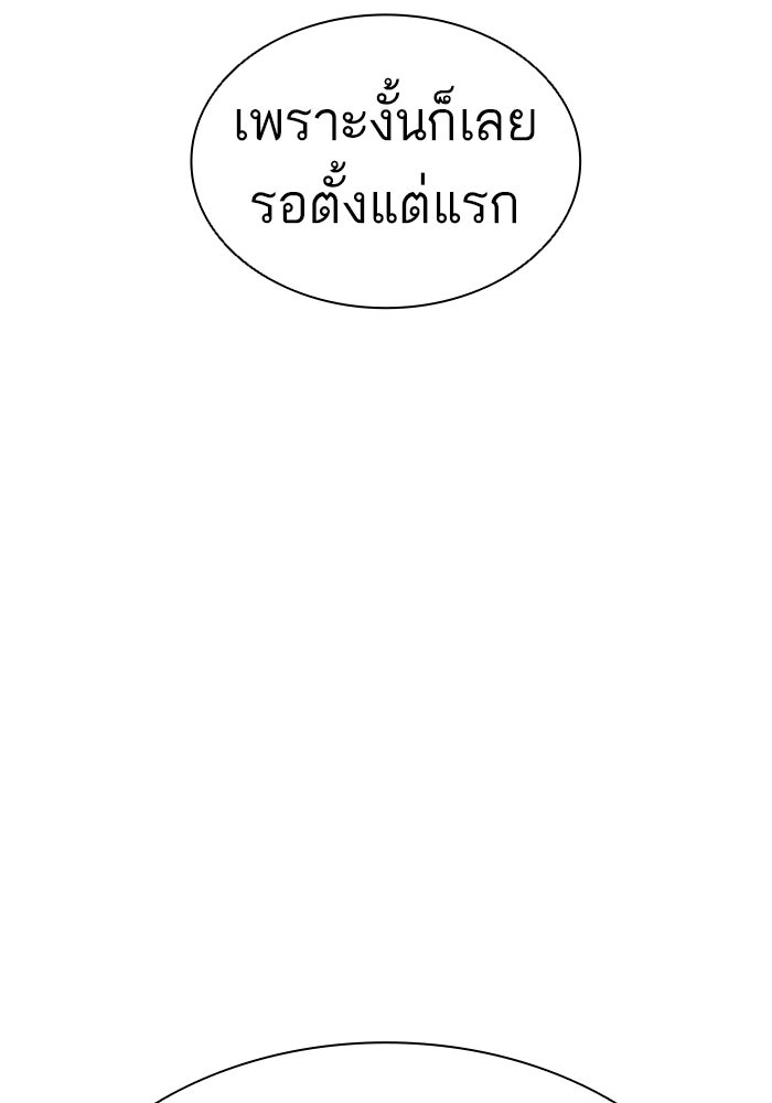 LOOKISM - หน้า 200