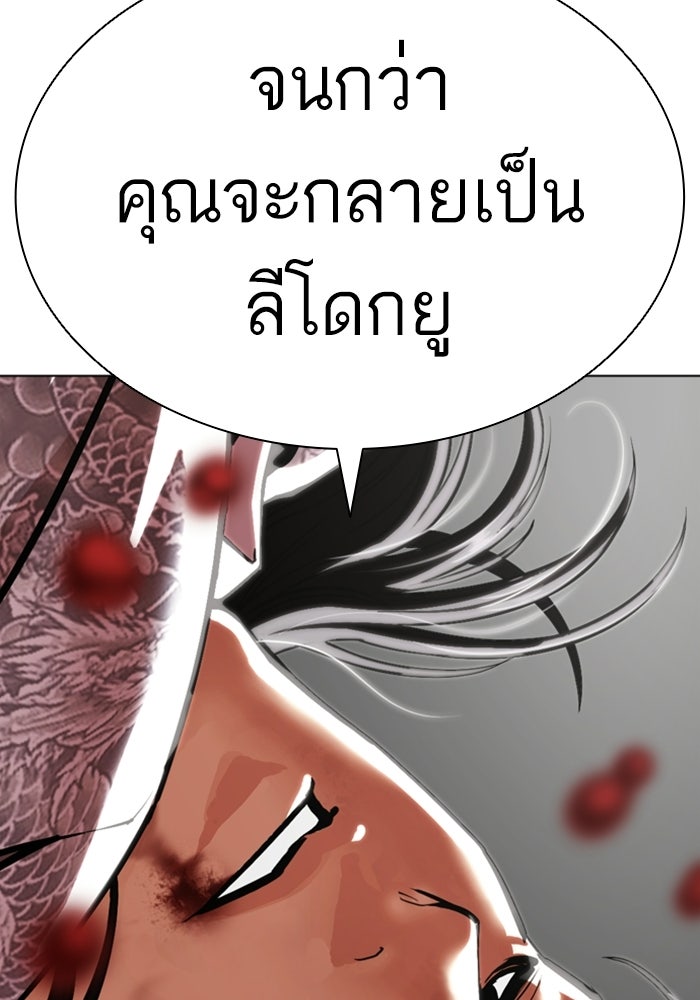 LOOKISM - หน้า 201
