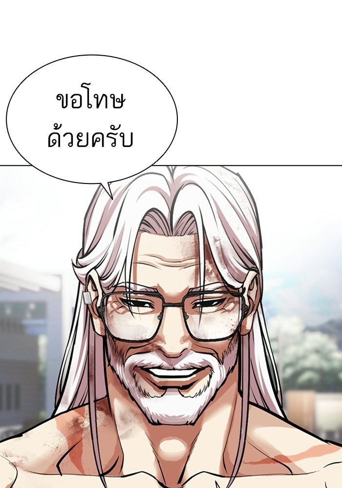 LOOKISM - หน้า 22