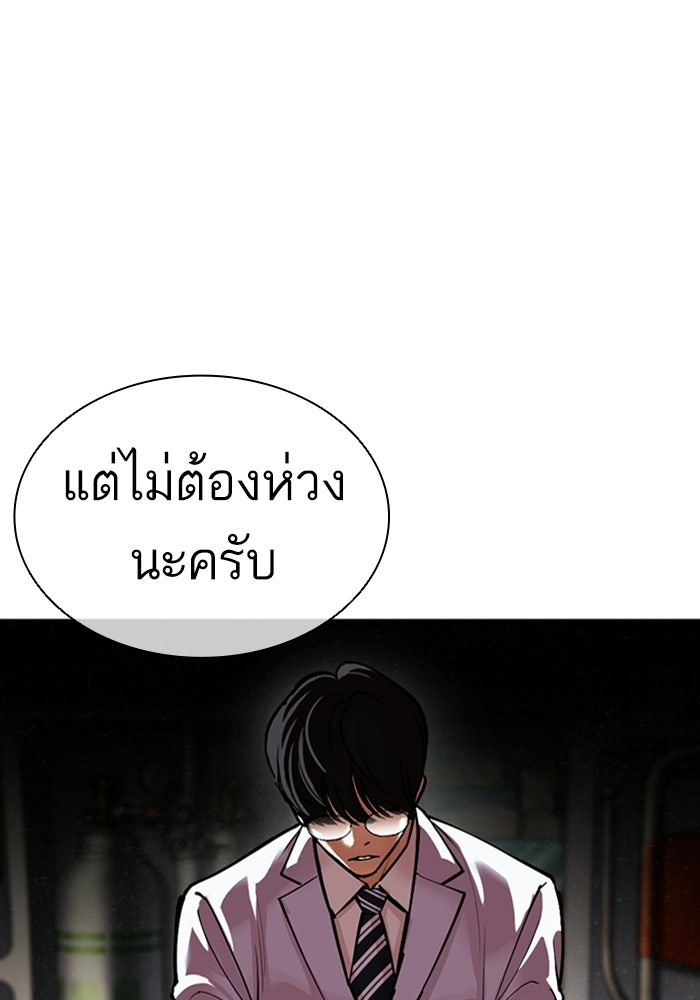 LOOKISM - หน้า 26