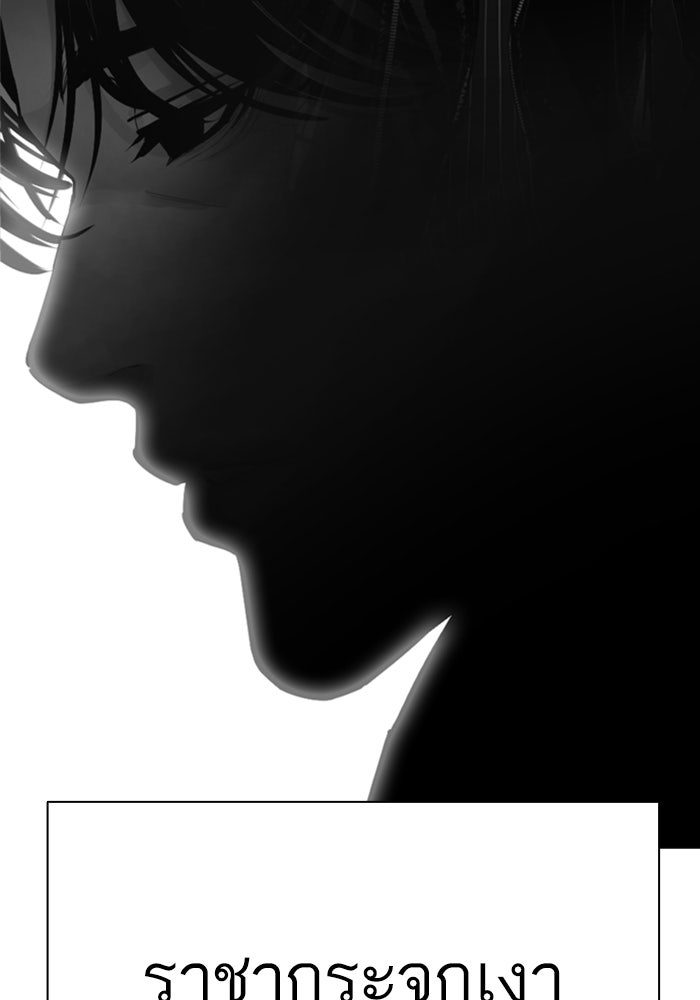 LOOKISM - หน้า 3