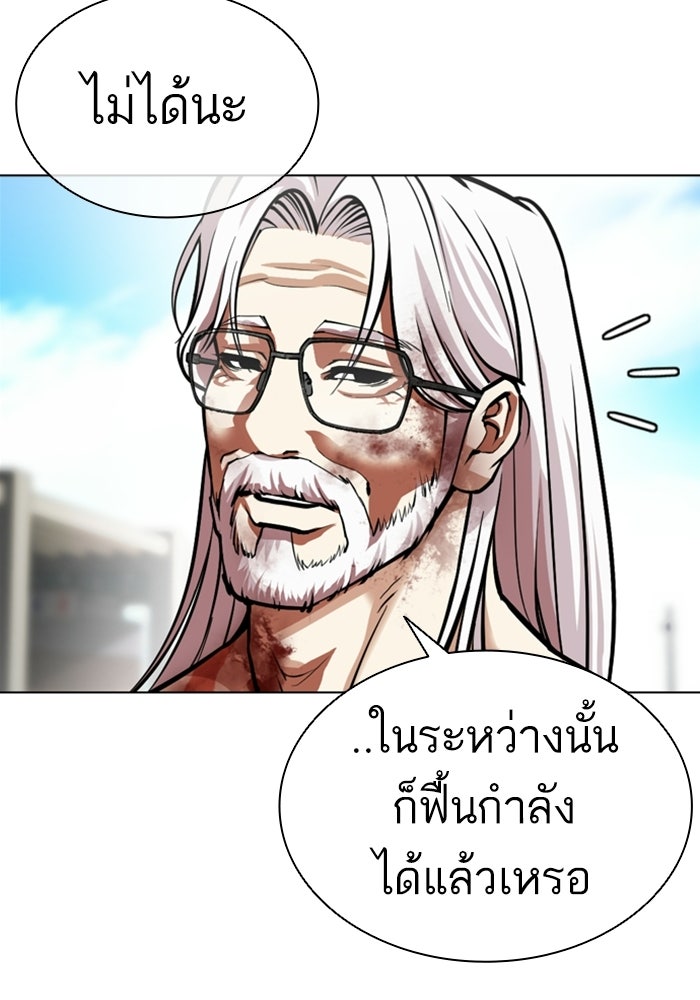 LOOKISM - หน้า 33