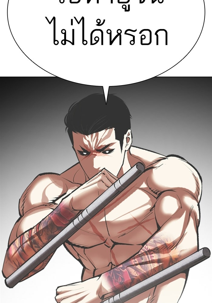 LOOKISM - หน้า 35
