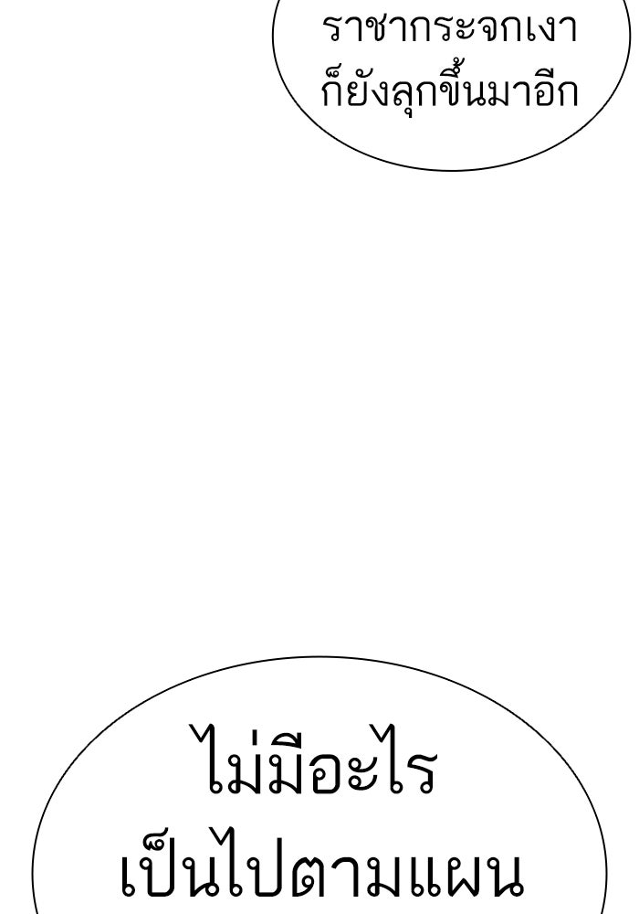 LOOKISM - หน้า 39