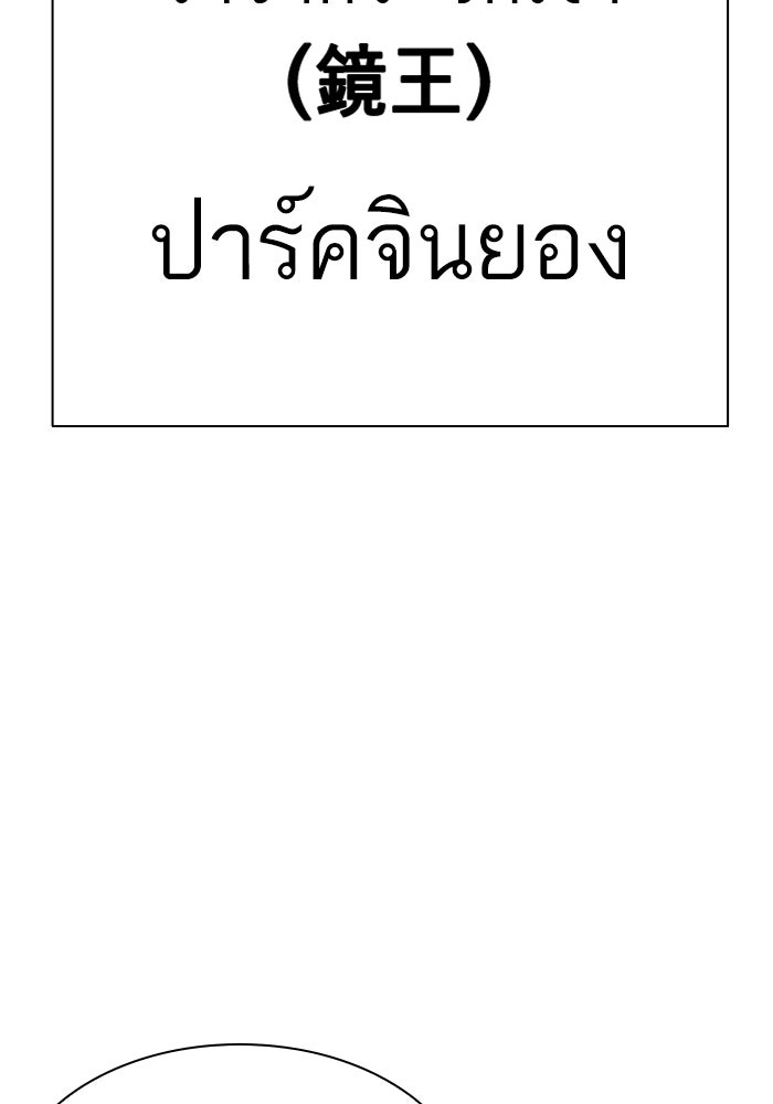 LOOKISM - หน้า 4