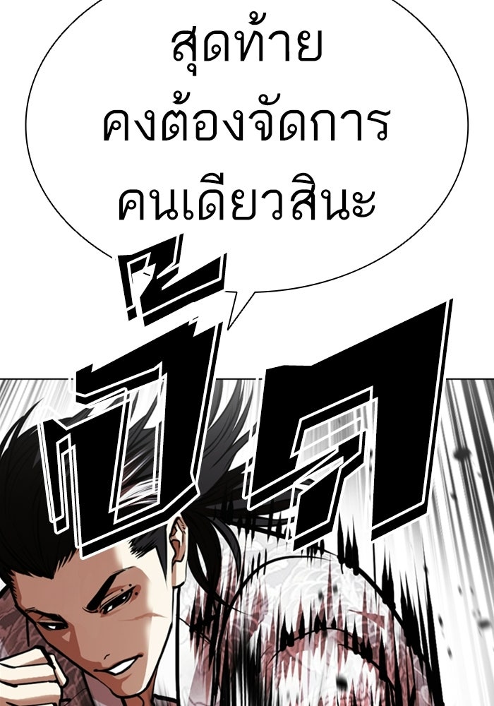 LOOKISM - หน้า 42