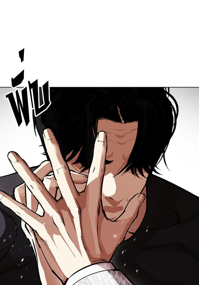 LOOKISM - หน้า 46