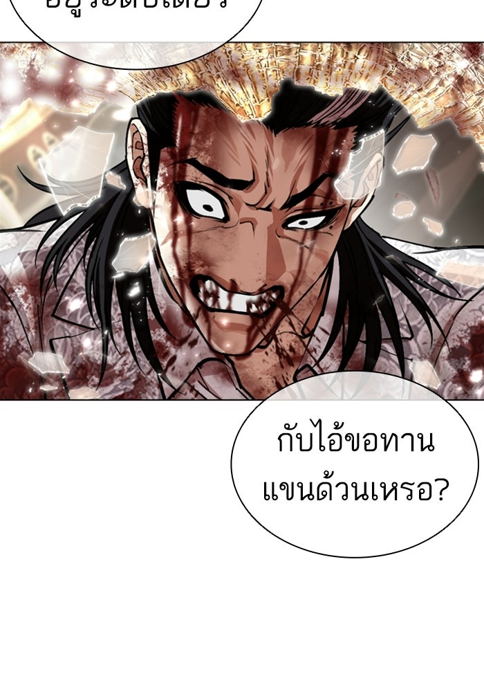 LOOKISM - หน้า 65