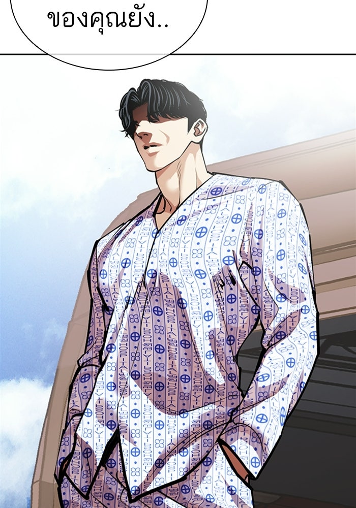 LOOKISM - หน้า 7