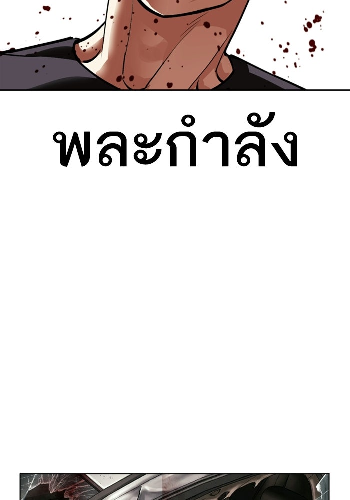 LOOKISM - หน้า 71