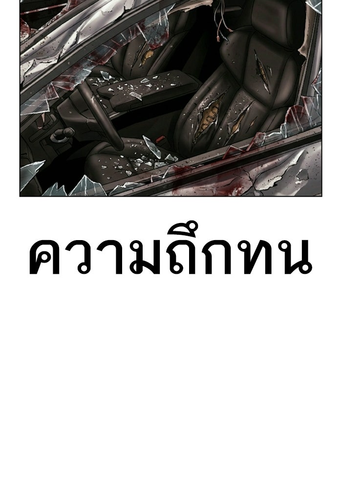 LOOKISM - หน้า 72