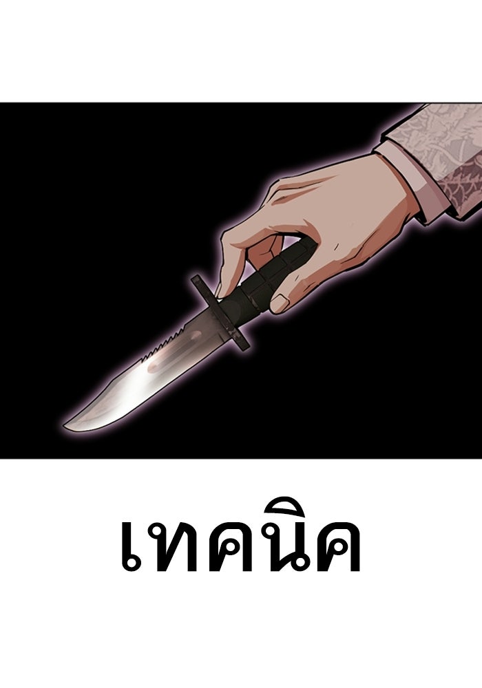 LOOKISM - หน้า 73