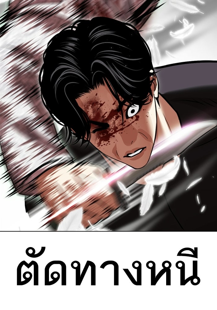 LOOKISM - หน้า 75