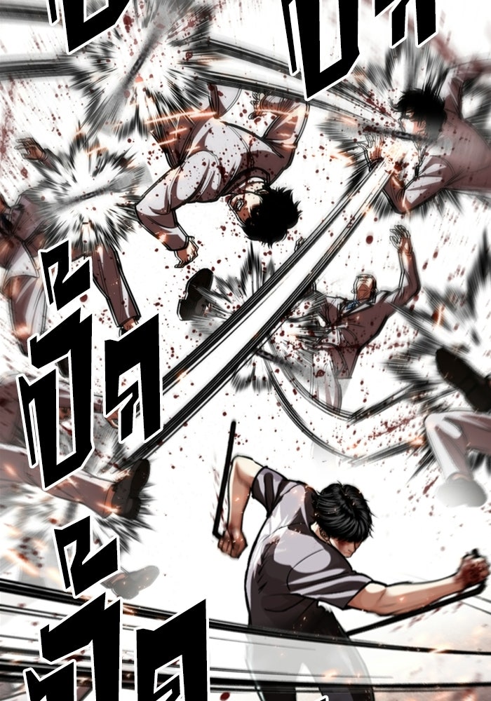 LOOKISM - หน้า 77