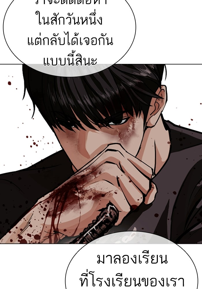 LOOKISM - หน้า 83