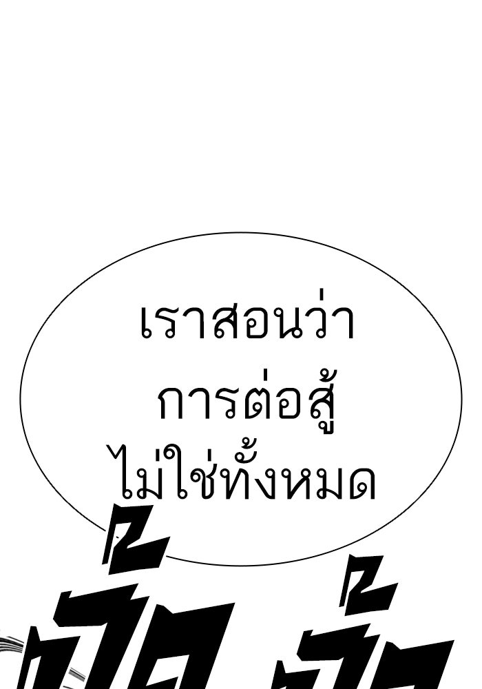 LOOKISM - หน้า 89