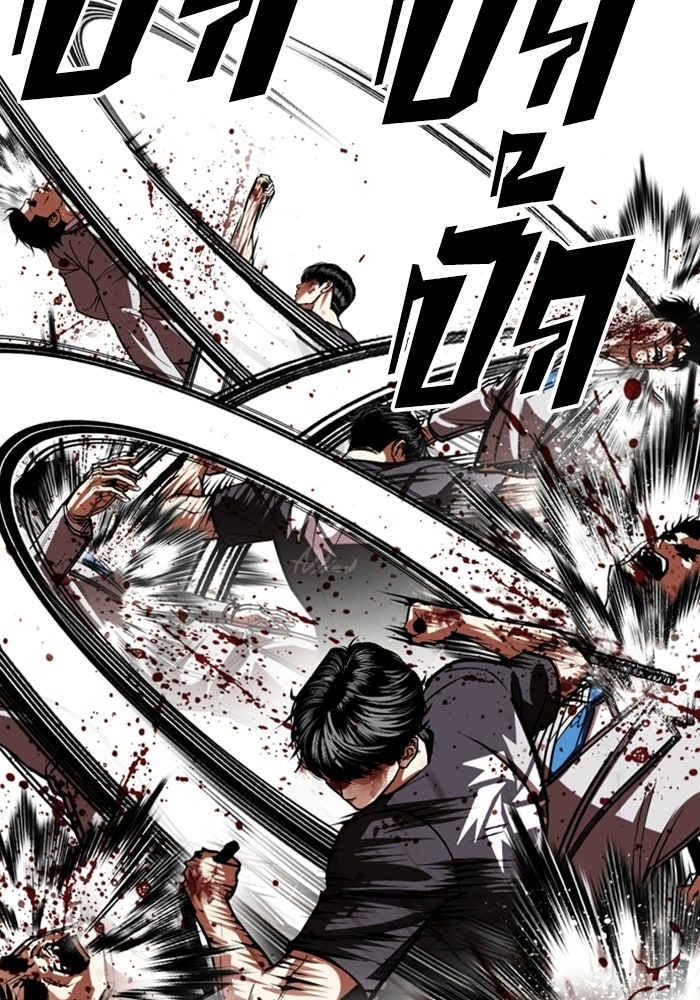 LOOKISM - หน้า 90