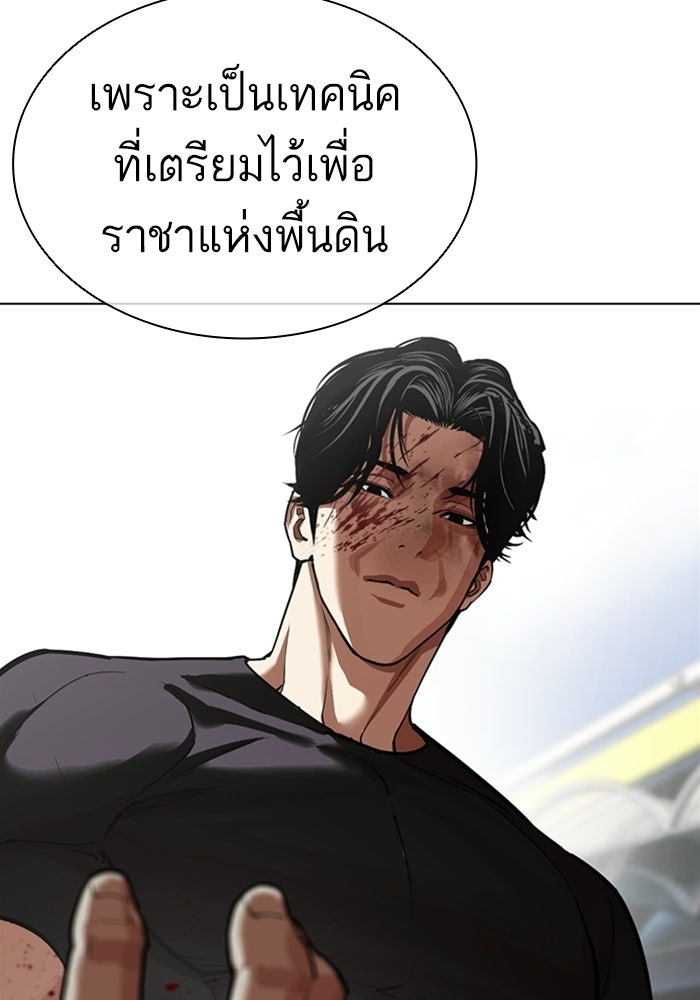 LOOKISM - หน้า 13