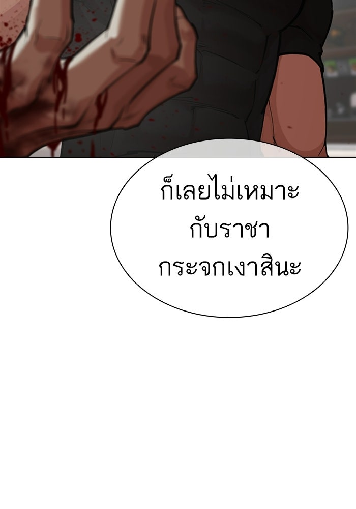 LOOKISM - หน้า 14