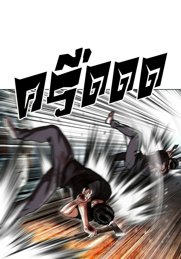 LOOKISM - หน้า 142
