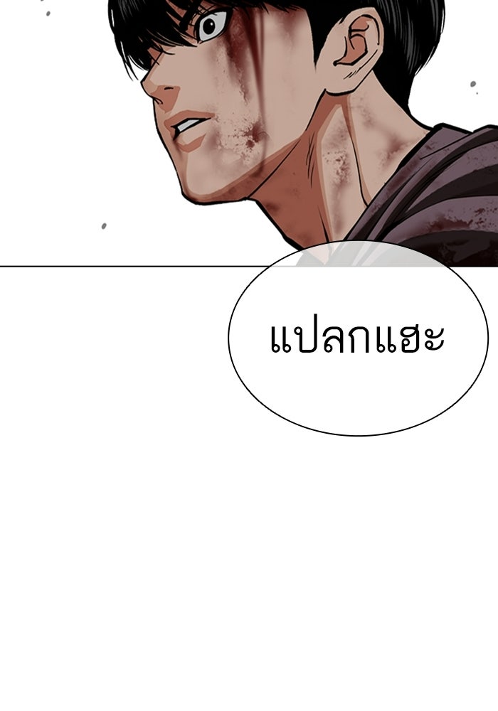 LOOKISM - หน้า 153