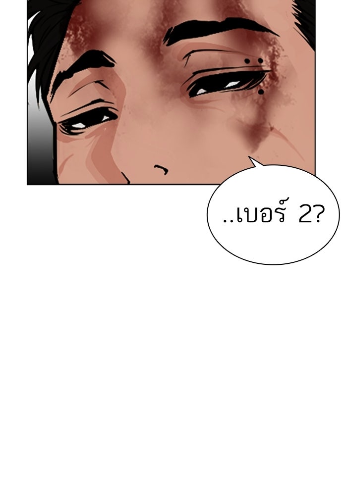 LOOKISM - หน้า 17