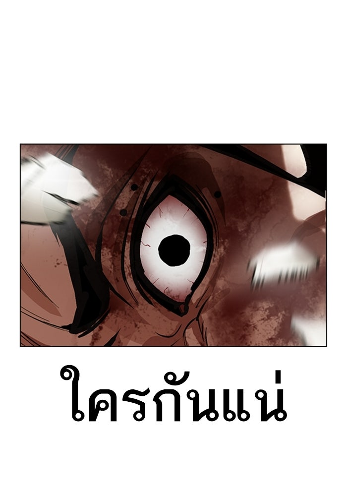 LOOKISM - หน้า 27