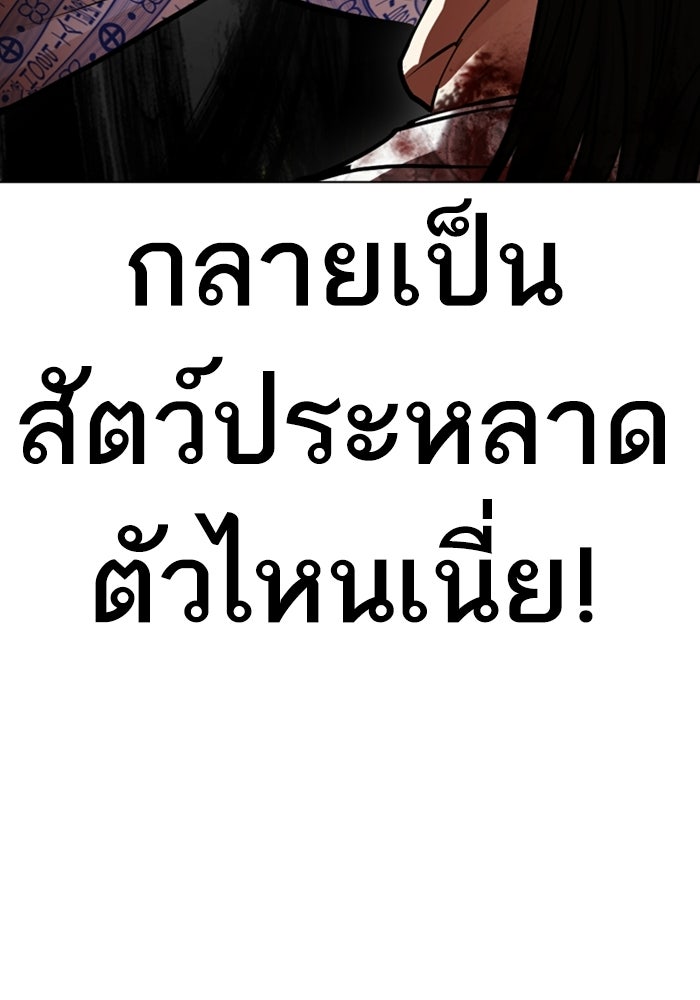 LOOKISM - หน้า 30