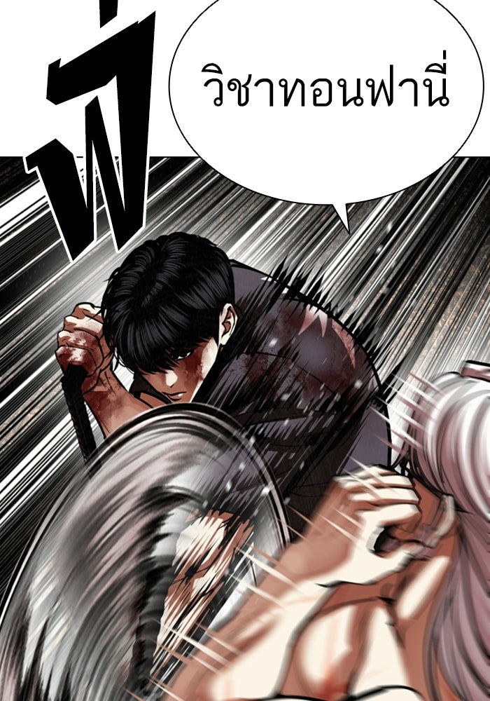 LOOKISM - หน้า 35