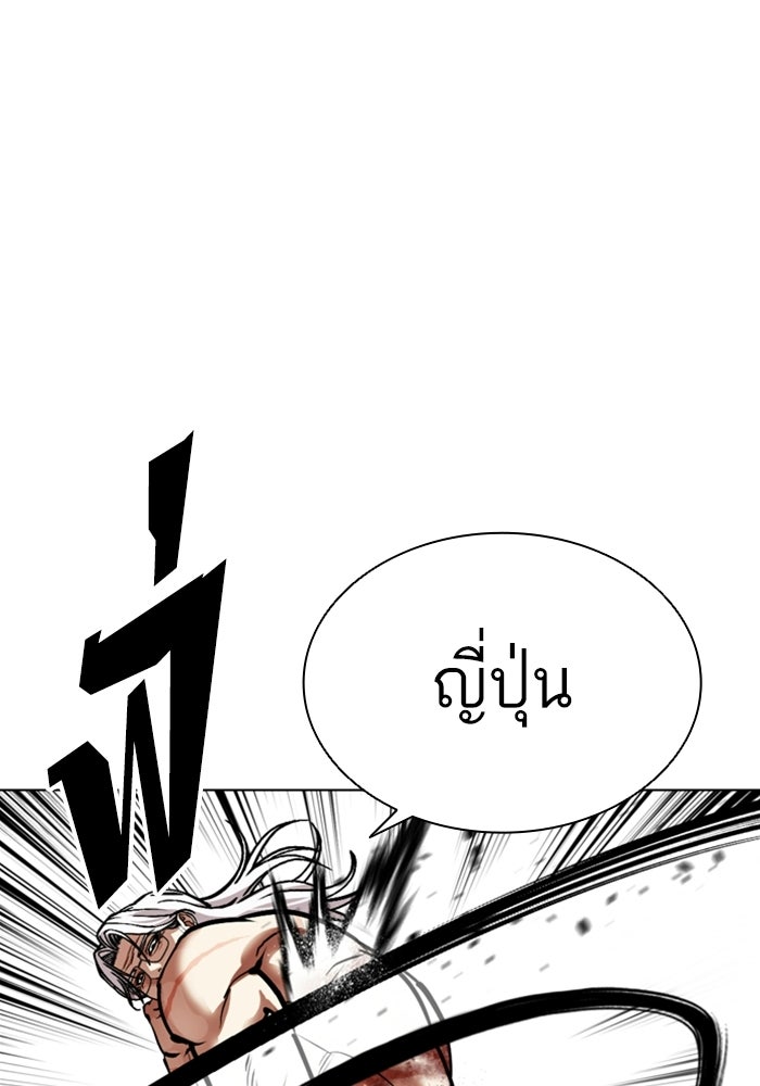 LOOKISM - หน้า 39