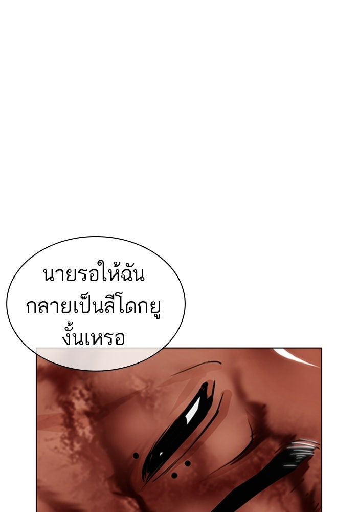 LOOKISM - หน้า 4