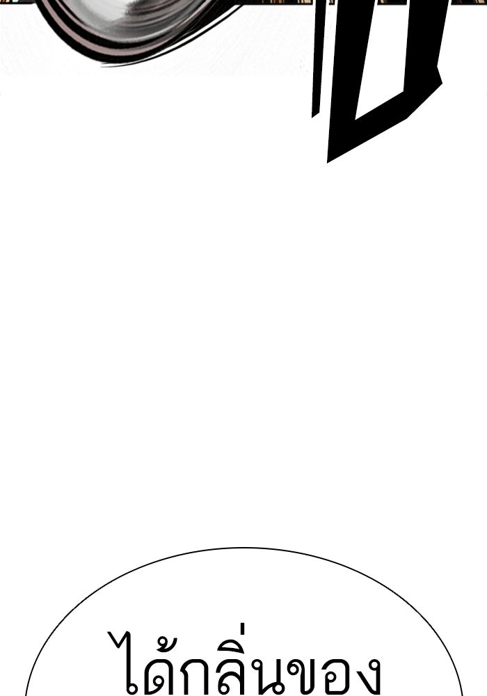 LOOKISM - หน้า 41