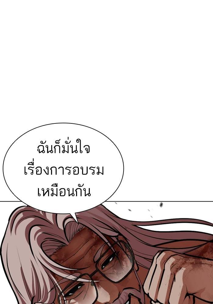 LOOKISM - หน้า 44