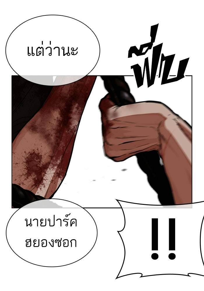 LOOKISM - หน้า 46