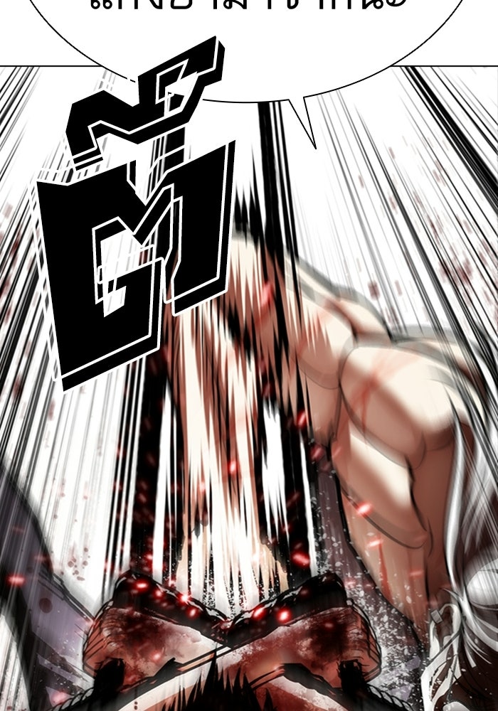 LOOKISM - หน้า 52