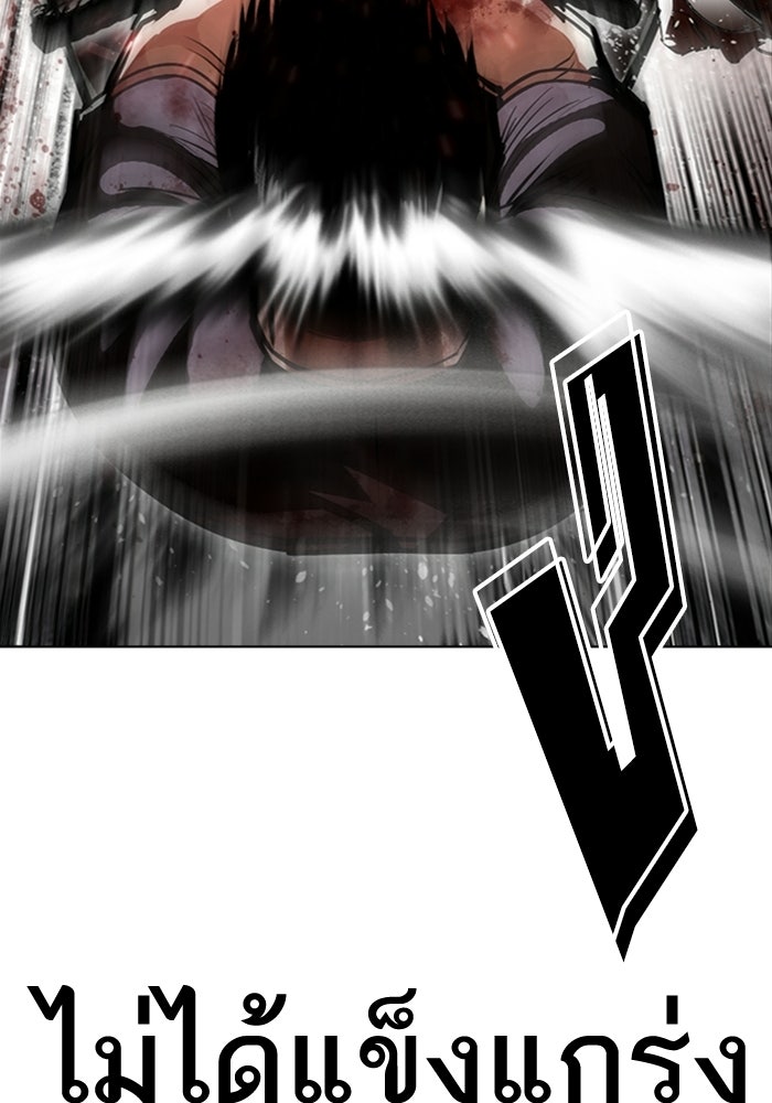 LOOKISM - หน้า 53