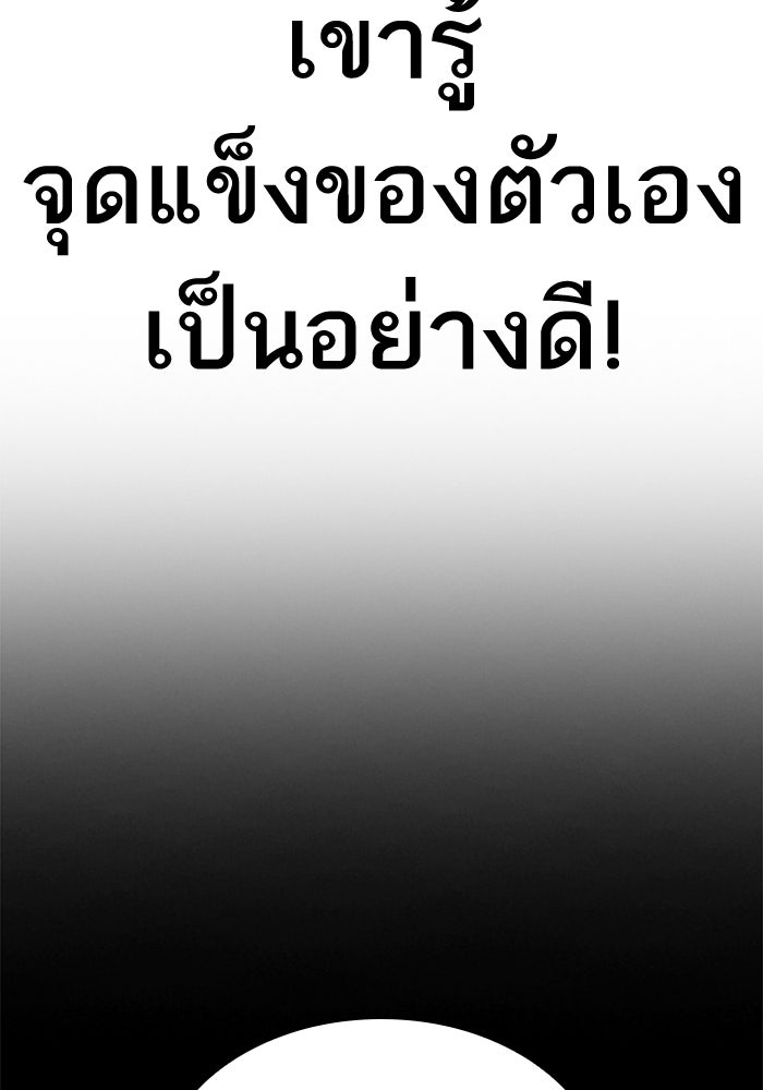 LOOKISM - หน้า 58