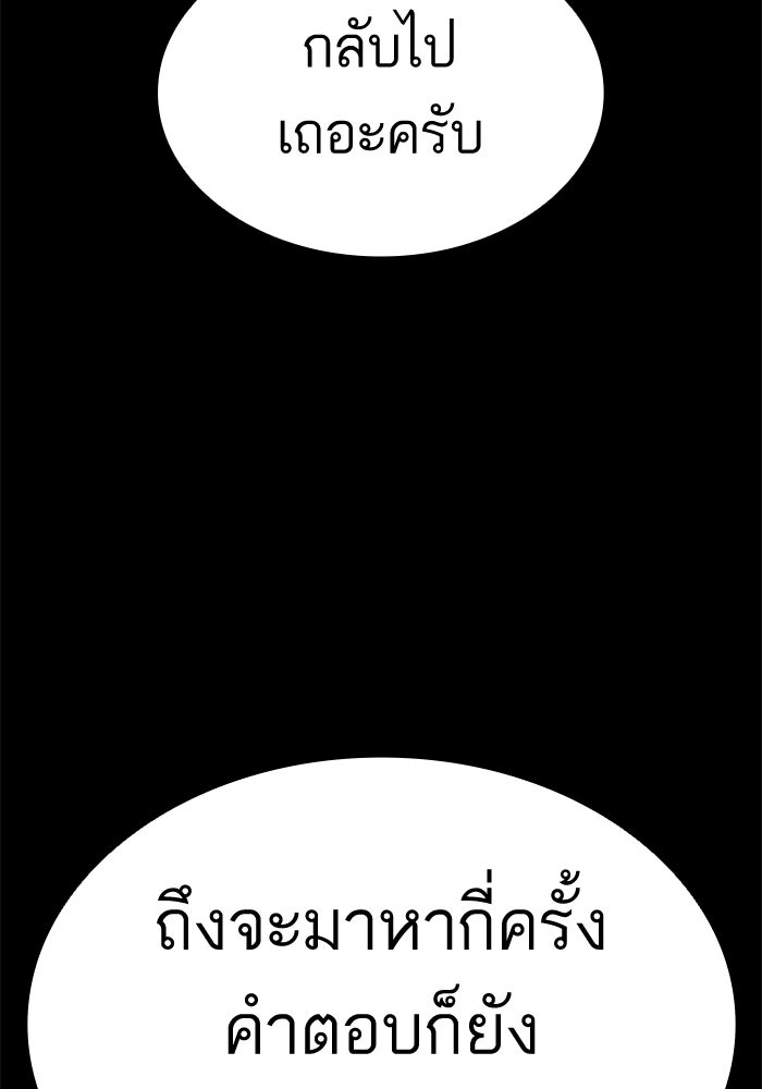 LOOKISM - หน้า 59