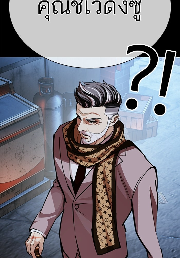 LOOKISM - หน้า 62