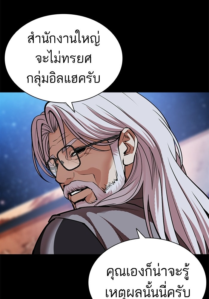 LOOKISM - หน้า 64