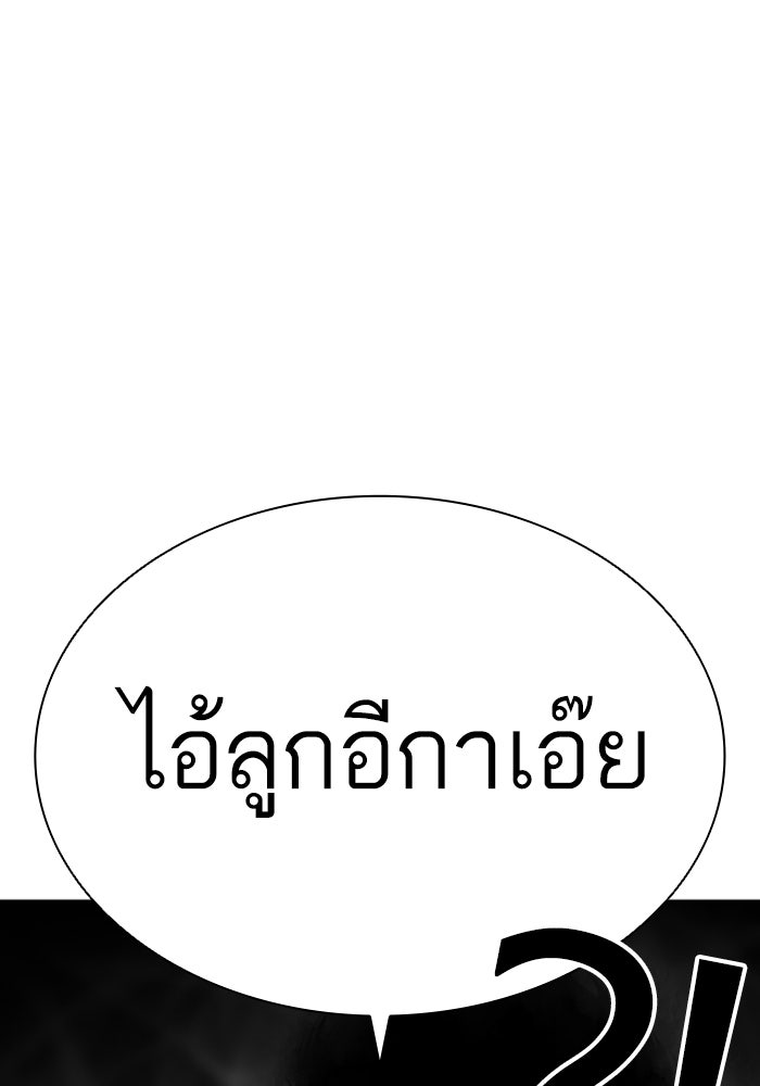 LOOKISM - หน้า 7