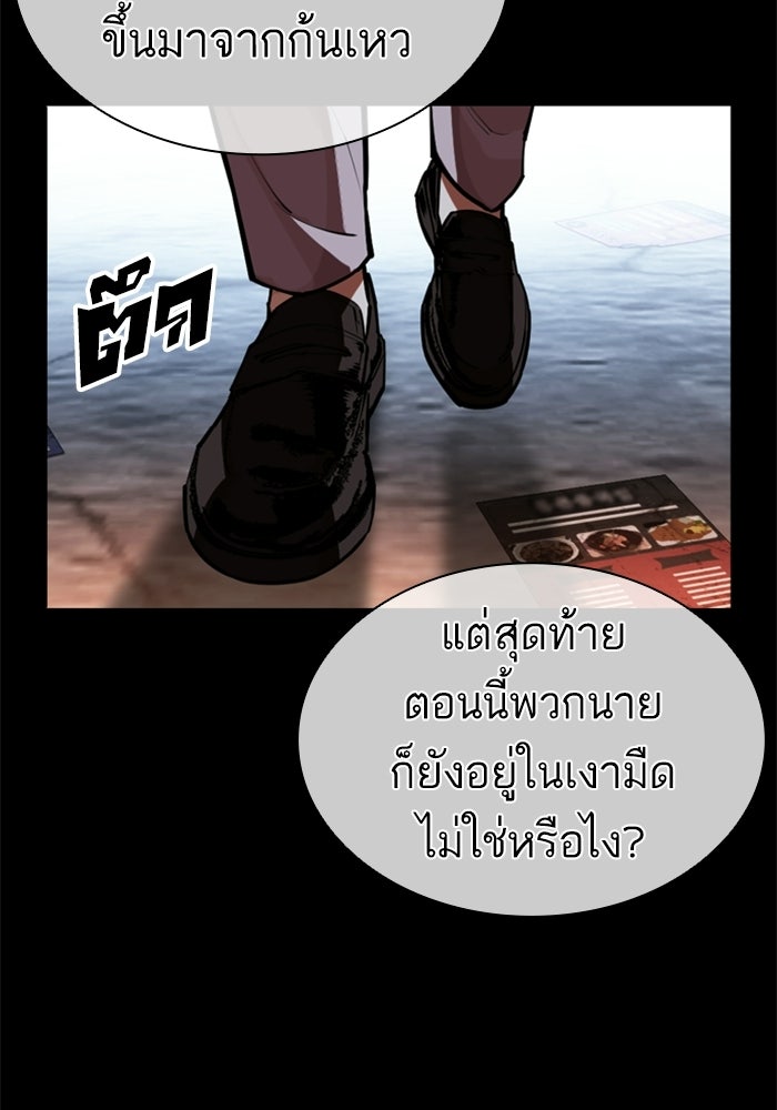LOOKISM - หน้า 71
