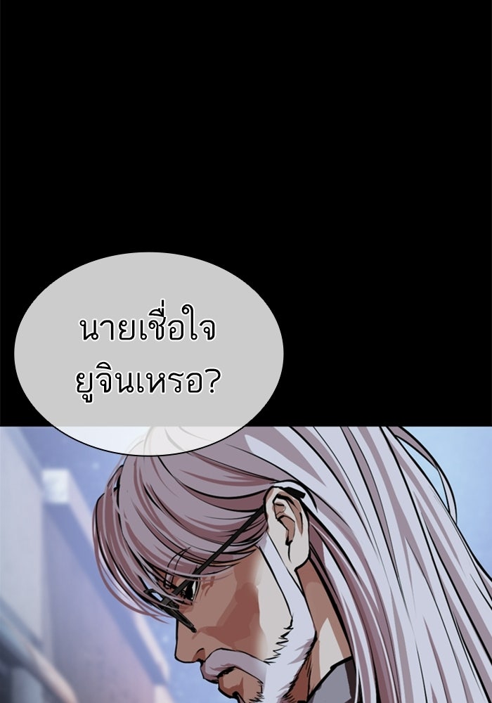 LOOKISM - หน้า 72