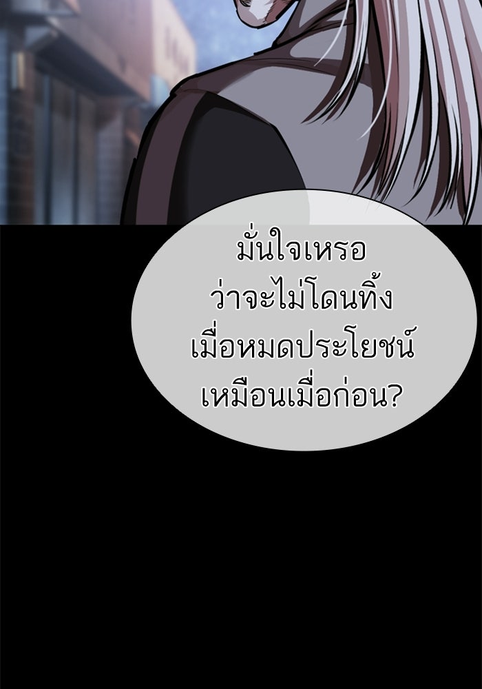 LOOKISM - หน้า 73
